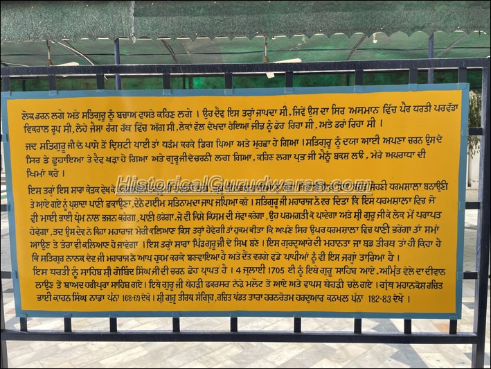 Gurdwara Sri Badtirath Sahib, Haripura — view 3